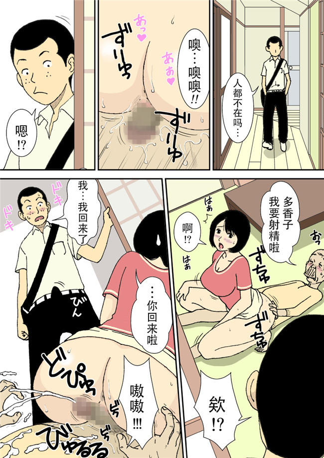 里番全彩肉番漫画之お爺ちゃんと義父と義理の息子と、巨乳嫁。本子