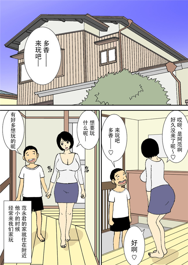 里番全彩肉番漫画之お爺ちゃんと義父と義理の息子と、巨乳嫁。本子