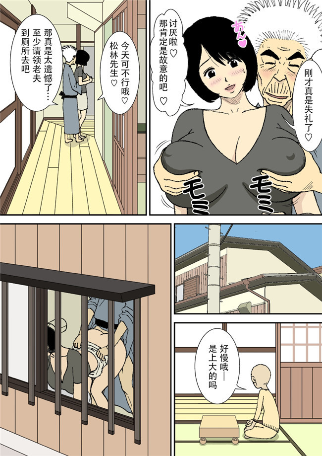 里番全彩肉番漫画之お爺ちゃんと義父と義理の息子と、巨乳嫁。本子