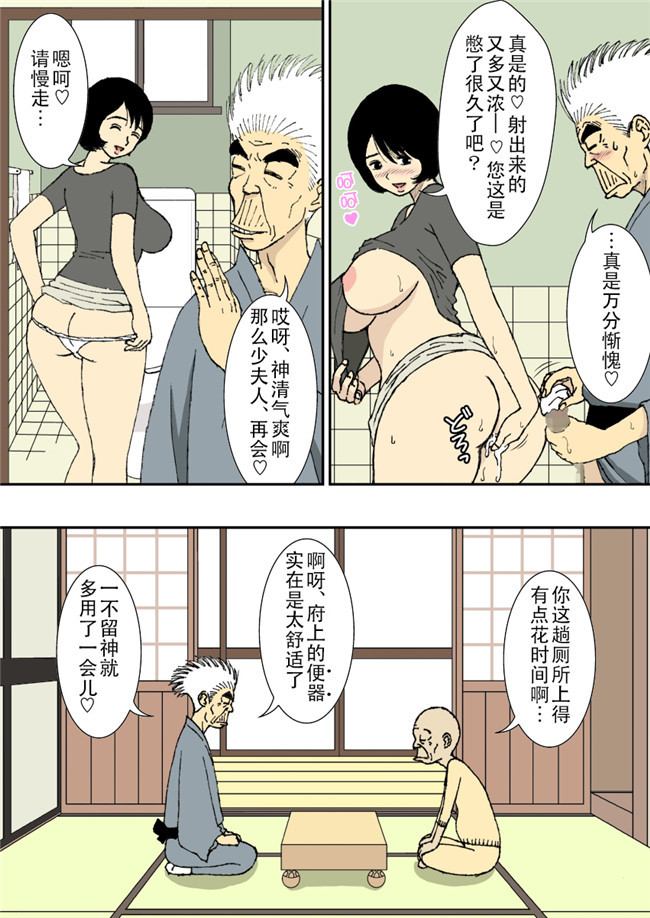 里番全彩肉番漫画之お爺ちゃんと義父と義理の息子と、巨乳嫁。本子