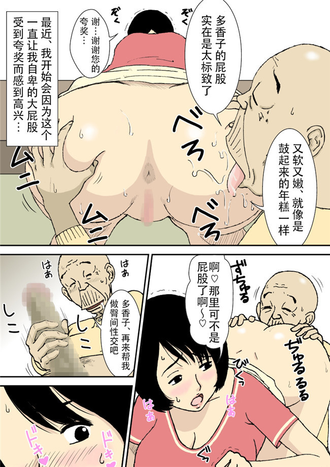 里番全彩肉番漫画之お爺ちゃんと義父と義理の息子と、巨乳嫁。本子