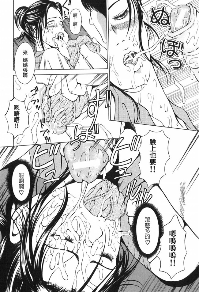 里番漫画之[マスタングR] 母性煩悩H本子