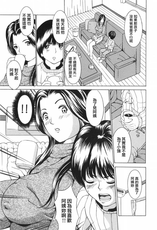 里番漫画之[マスタングR] 母性煩悩H本子