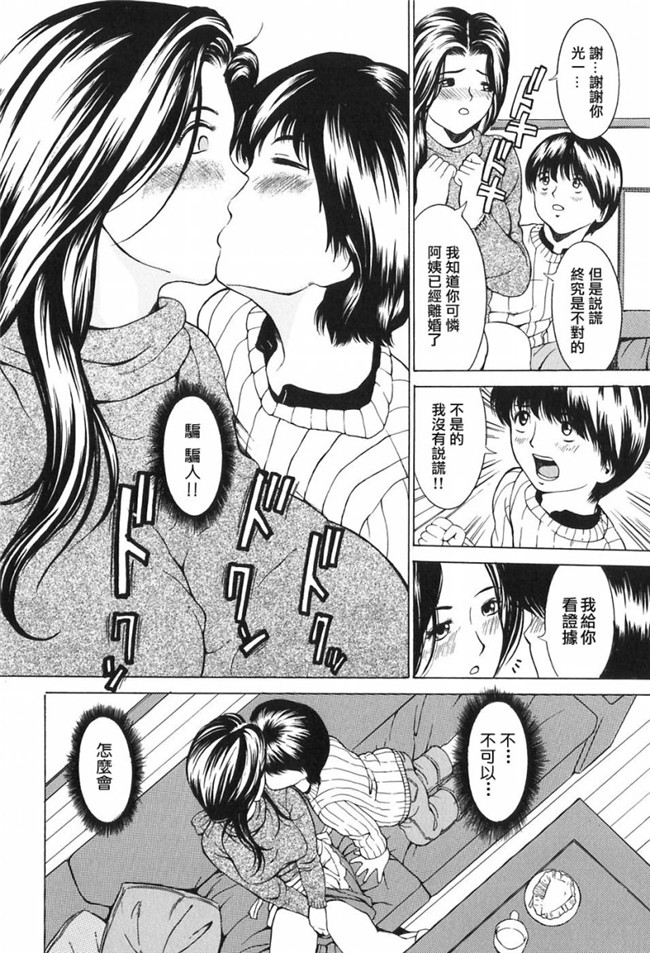 里番漫画之[マスタングR] 母性煩悩H本子