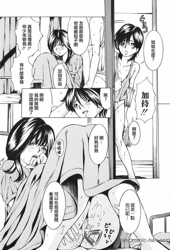 里番漫画之[マスタングR] 母性煩悩H本子