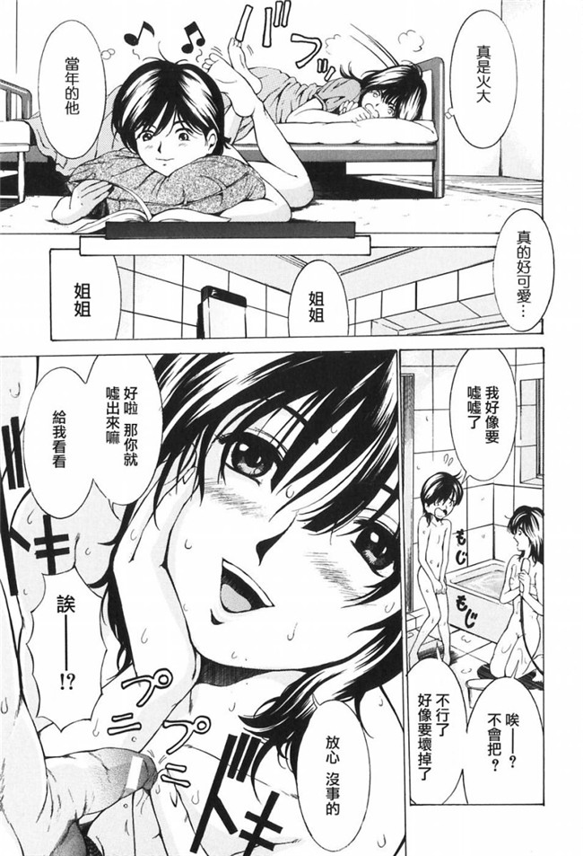 里番漫画之[マスタングR] 母性煩悩H本子