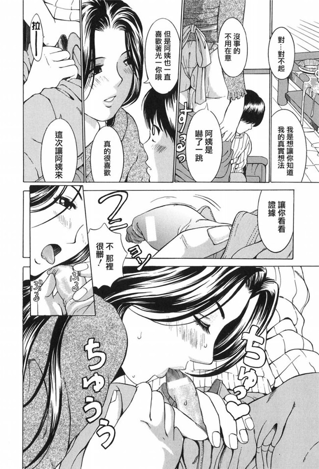 里番漫画之[マスタングR] 母性煩悩H本子