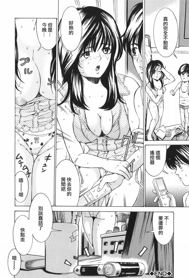 里番漫画之[マスタングR] 母性煩悩H本子