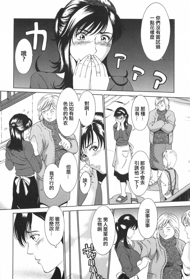 里番漫画之[マスタングR] 母性煩悩H本子