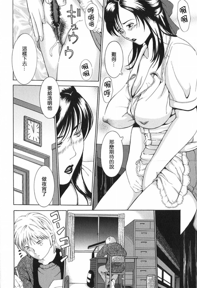 里番漫画之[マスタングR] 母性煩悩H本子