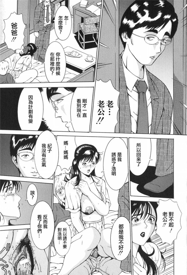 里番漫画之[マスタングR] 母性煩悩H本子