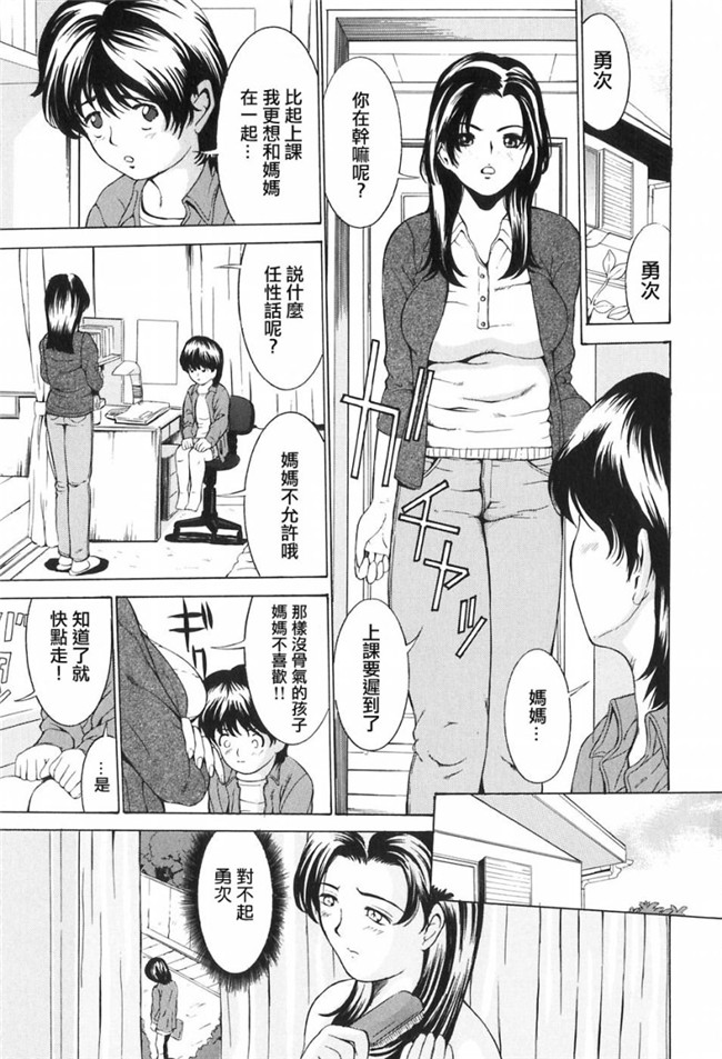 里番漫画之[マスタングR] 母性煩悩H本子