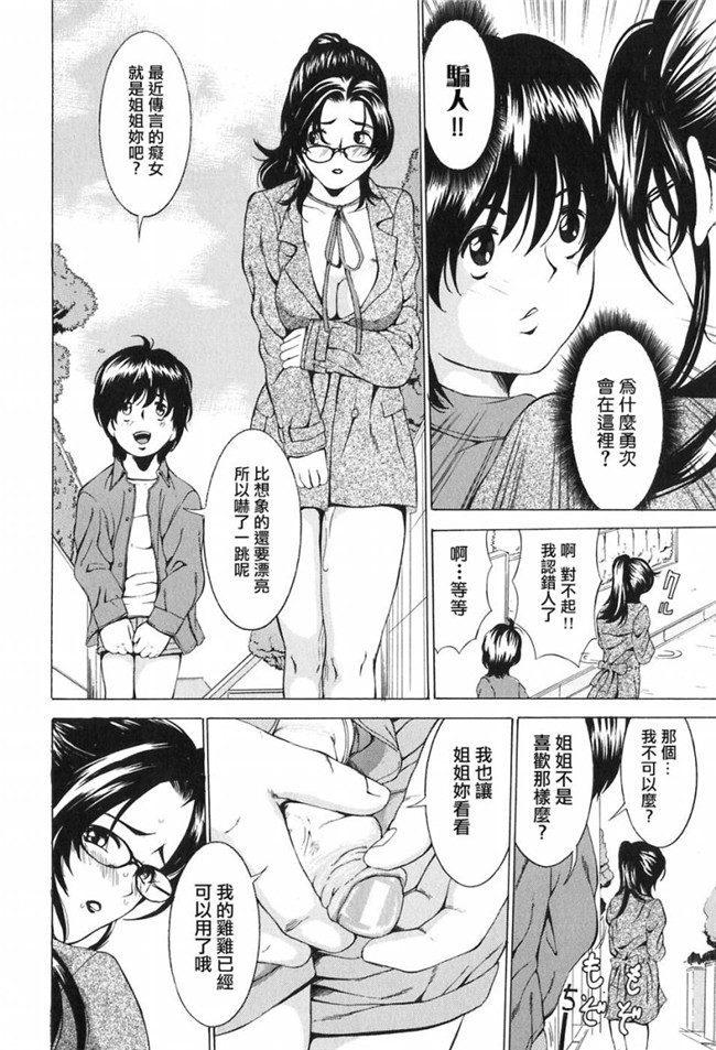 里番漫画之[マスタングR] 母性煩悩H本子