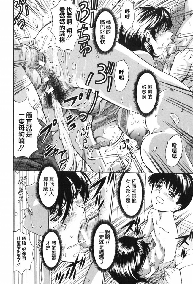 里番漫画之[マスタングR] 母性煩悩H本子