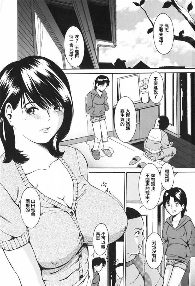 里番漫画之[マスタングR] 母性煩悩H本子