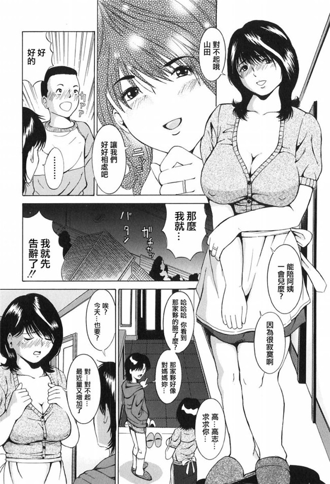 里番漫画之[マスタングR] 母性煩悩H本子