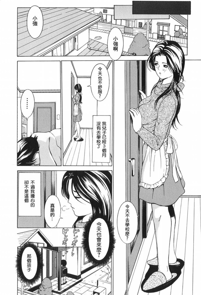 里番漫画之[マスタングR] 母性煩悩H本子