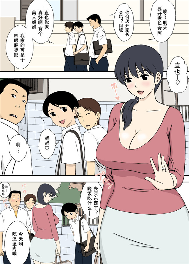 日本全彩口工里番漫画之[U羅漢] ママとエロ練H本子