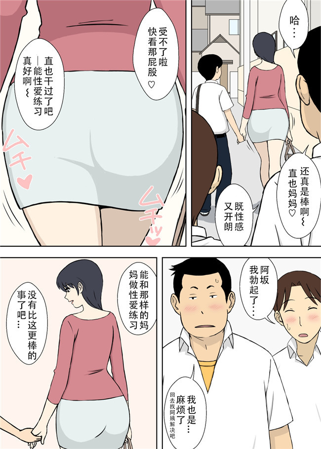 日本全彩口工里番漫画之[U羅漢] ママとエロ練H本子