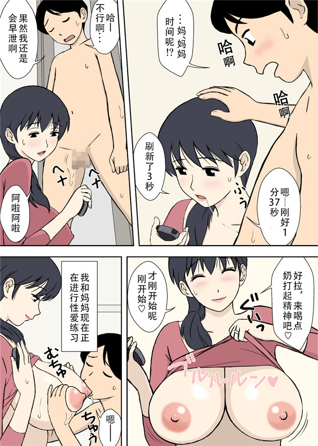 日本全彩口工里番漫画之[U羅漢] ママとエロ練H本子