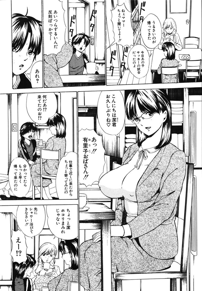 日本女仆肉番少女漫画之[マスタングR]牝母H本子