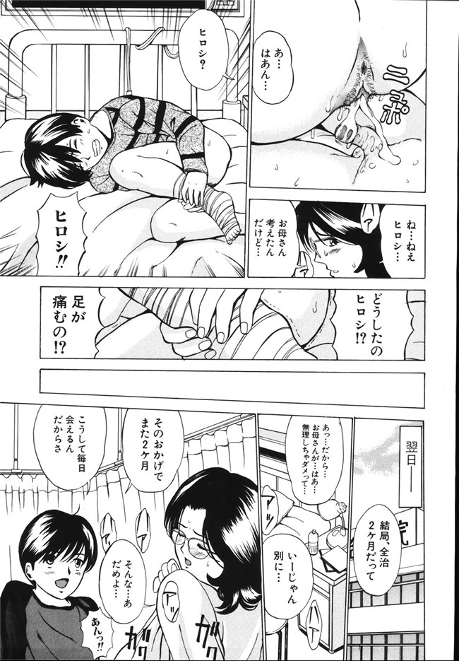 日本女仆肉番少女漫画之[マスタングR]牝母H本子