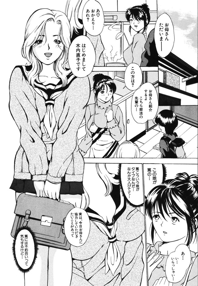 日本女仆肉番少女漫画之[マスタングR]牝母H本子