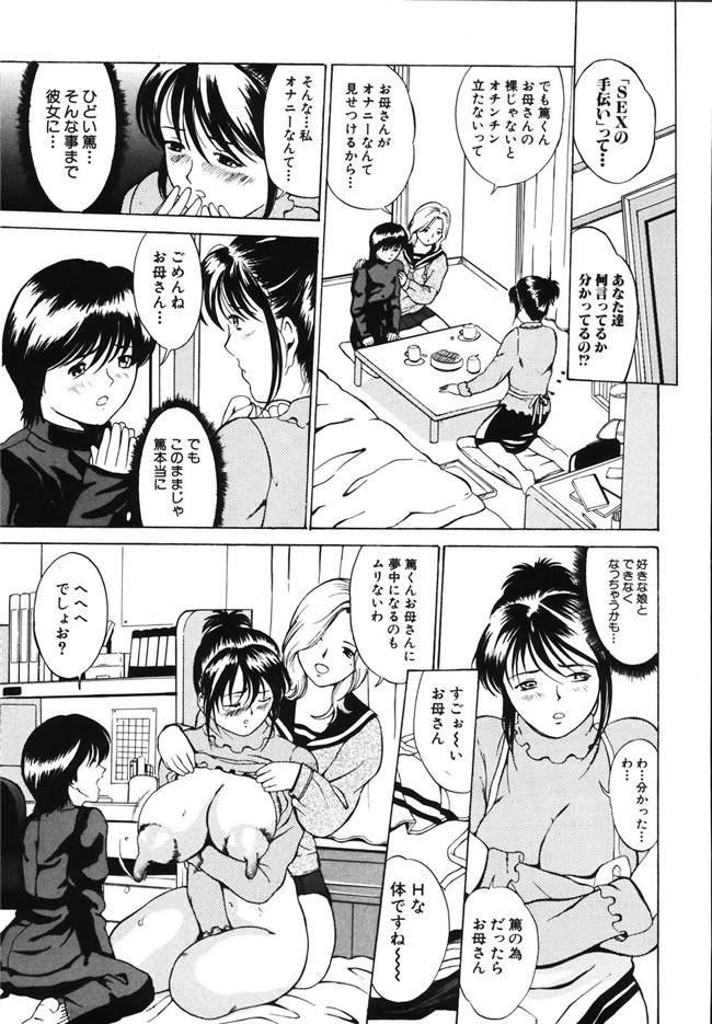 日本女仆肉番少女漫画之[マスタングR]牝母H本子