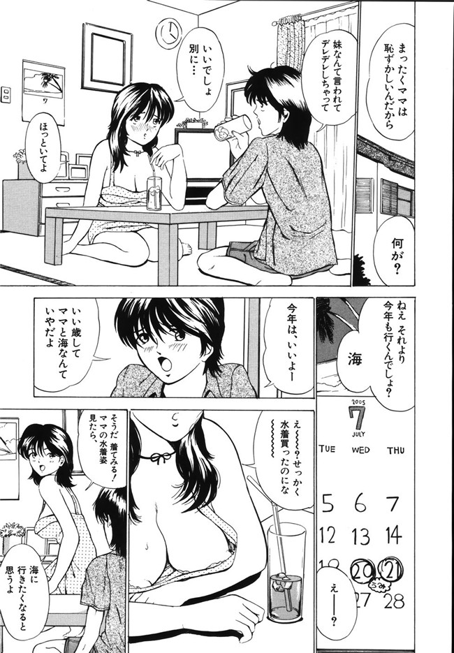 日本女仆肉番少女漫画之[マスタングR]牝母H本子