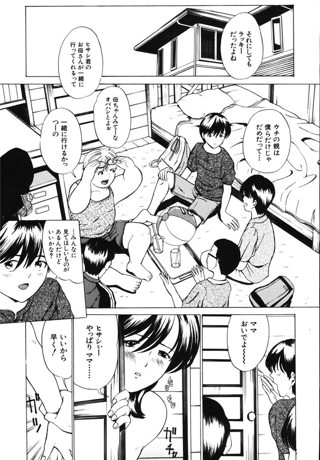 日本女仆肉番少女漫画之[マスタングR]牝母H本子