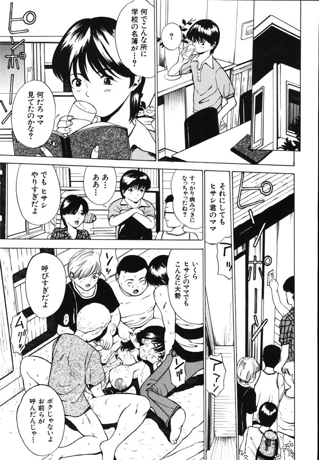 日本女仆肉番少女漫画之[マスタングR]牝母H本子