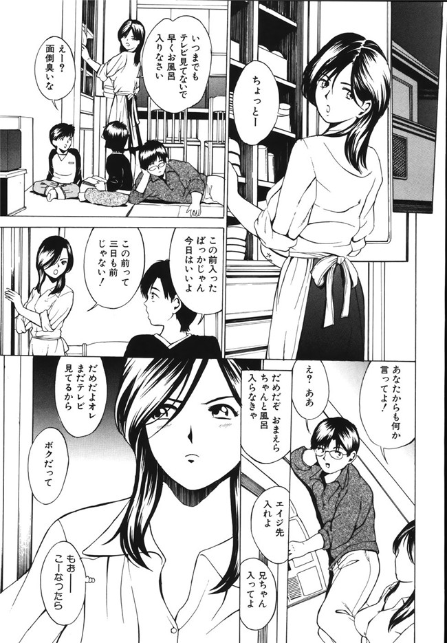 日本女仆肉番少女漫画之[マスタングR]牝母H本子