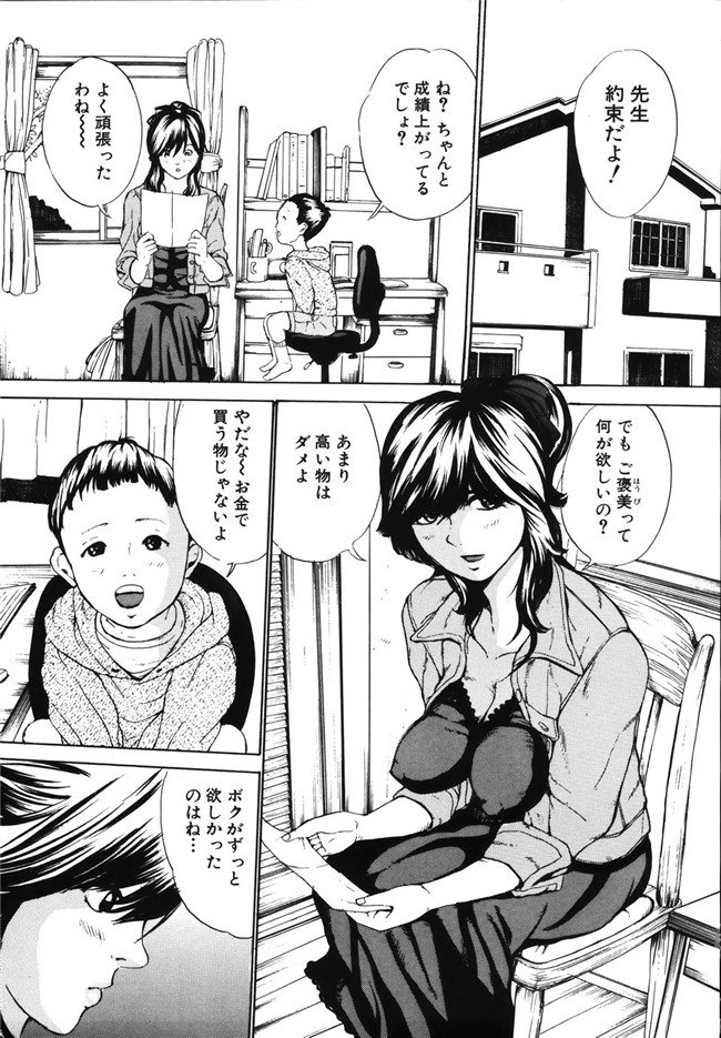 日本女仆肉番少女漫画之[マスタングR]牝母H本子