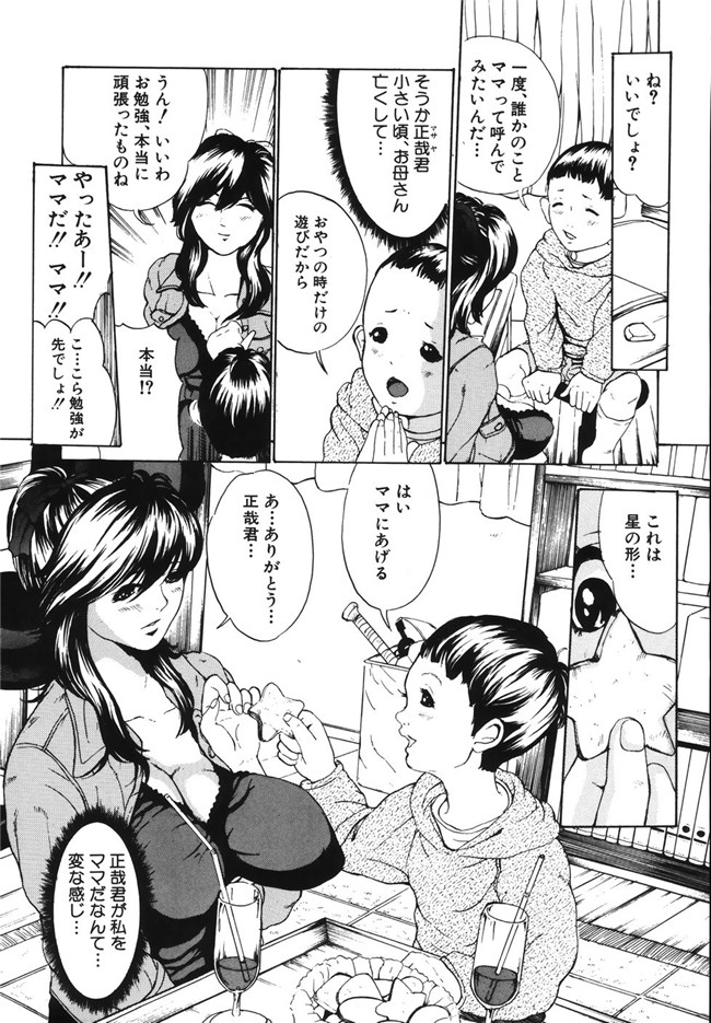 日本女仆肉番少女漫画之[マスタングR]牝母H本子