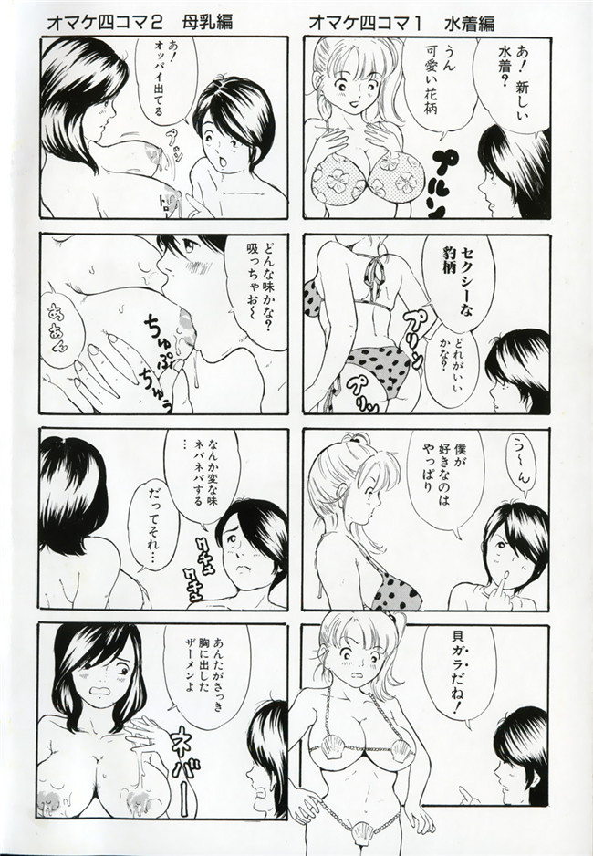 日本女仆肉番少女漫画之[マスタングR]牝母H本子