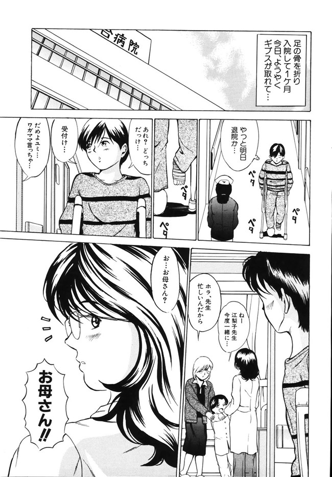 日本女仆肉番少女漫画之[マスタングR]牝母H本子