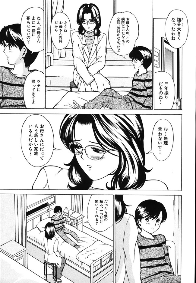 日本女仆肉番少女漫画之[マスタングR]牝母H本子