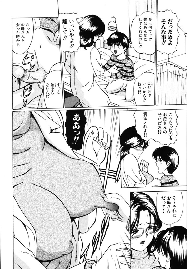 日本女仆肉番少女漫画之[マスタングR]牝母H本子