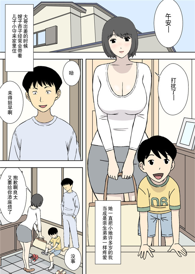 日本[ACEfin漢化]父子肉番漫画之ちちムスメ 涼子と杏子H本子