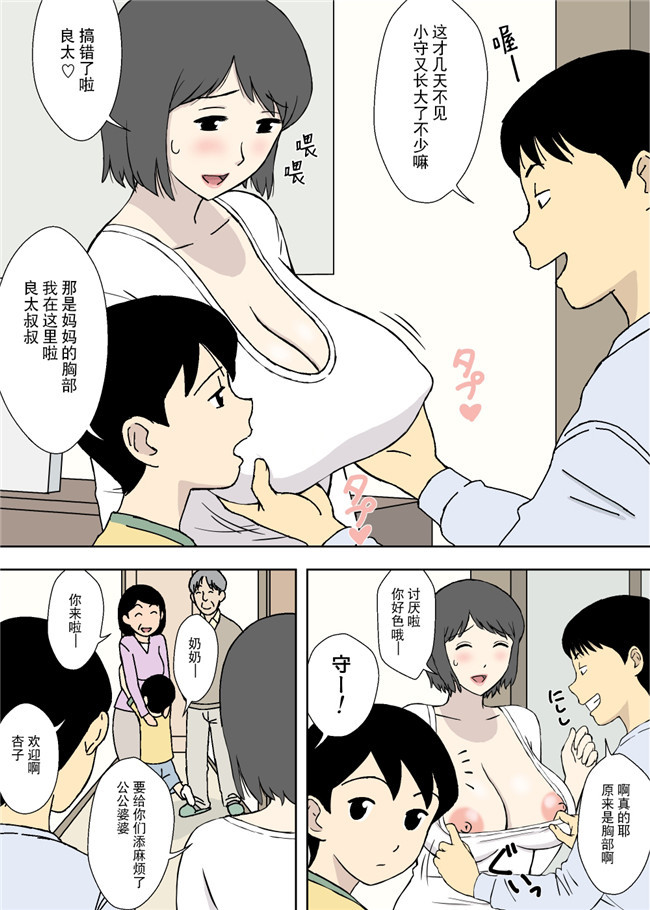 日本[ACEfin漢化]父子肉番漫画之ちちムスメ 涼子と杏子H本子