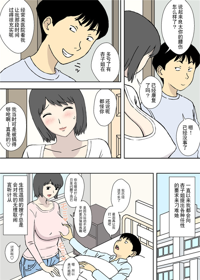 日本[ACEfin漢化]父子肉番漫画之ちちムスメ 涼子と杏子H本子