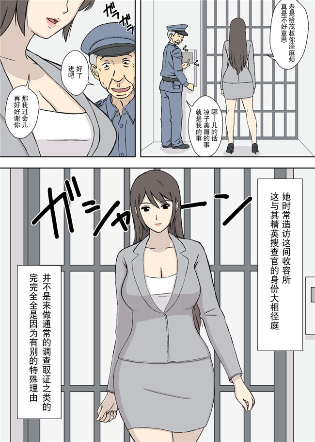 日本[ACEfin漢化]父子肉番漫画之ちちムスメ 涼子と杏子H本子