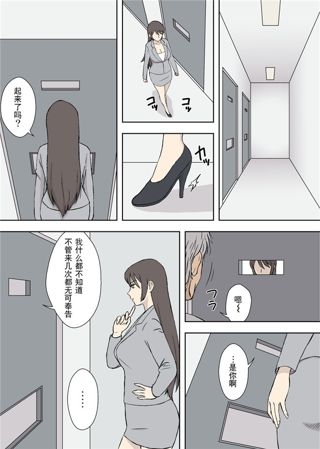 日本[ACEfin漢化]父子肉番漫画之ちちムスメ 涼子と杏子H本子