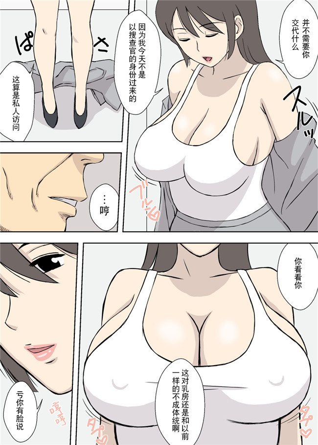 日本[ACEfin漢化]父子肉番漫画之ちちムスメ 涼子と杏子H本子