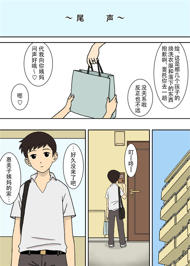 日本全彩少女漫画大全之恶小子和巨乳妈妈