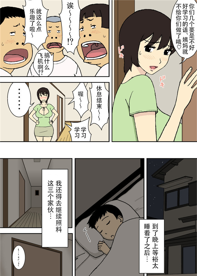 日本全彩少女漫画大全之恶小子和巨乳妈妈