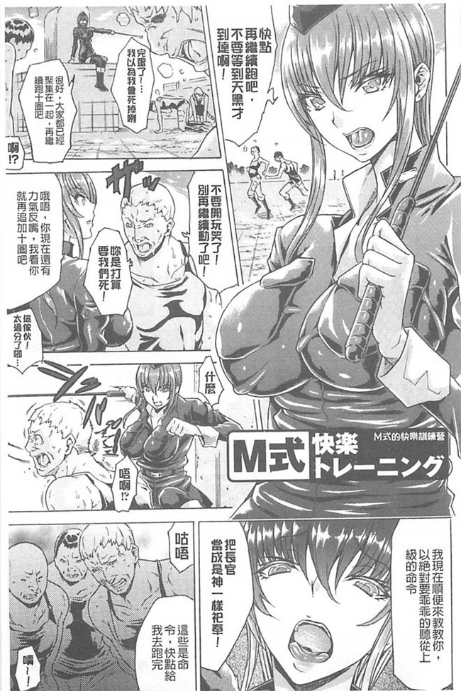 日本里番库少女漫画之淫蕩的果實之暗黑誘惑H本子