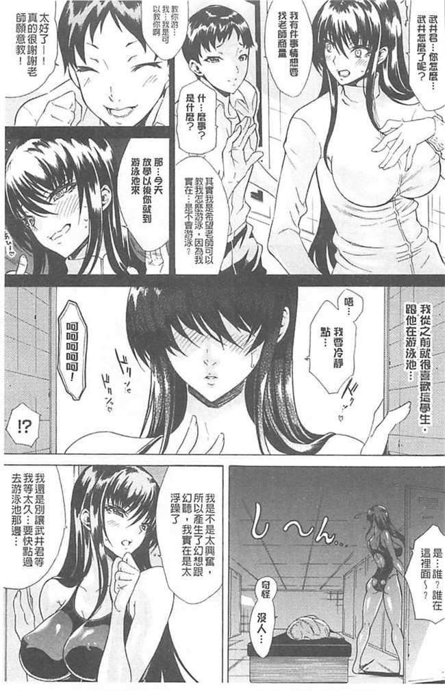 日本里番库少女漫画之淫蕩的果實之暗黑誘惑H本子