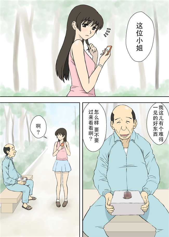 里番库全彩H本子少女漫画之淫蕩的果實之奈奈子先生的平安祈祷