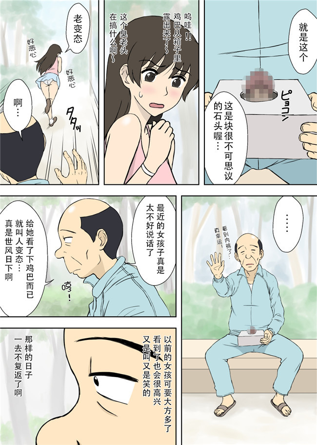 里番库全彩H本子少女漫画之淫蕩的果實之奈奈子先生的平安祈祷